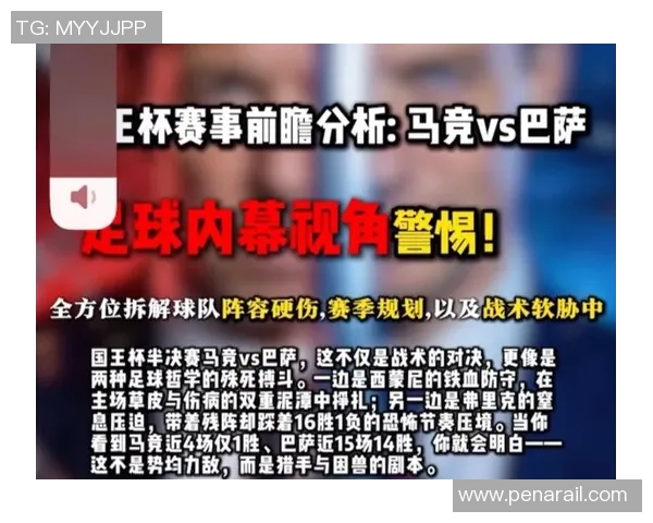 国王杯惊天对决巴萨与利物浦激战成平局引发全场热议